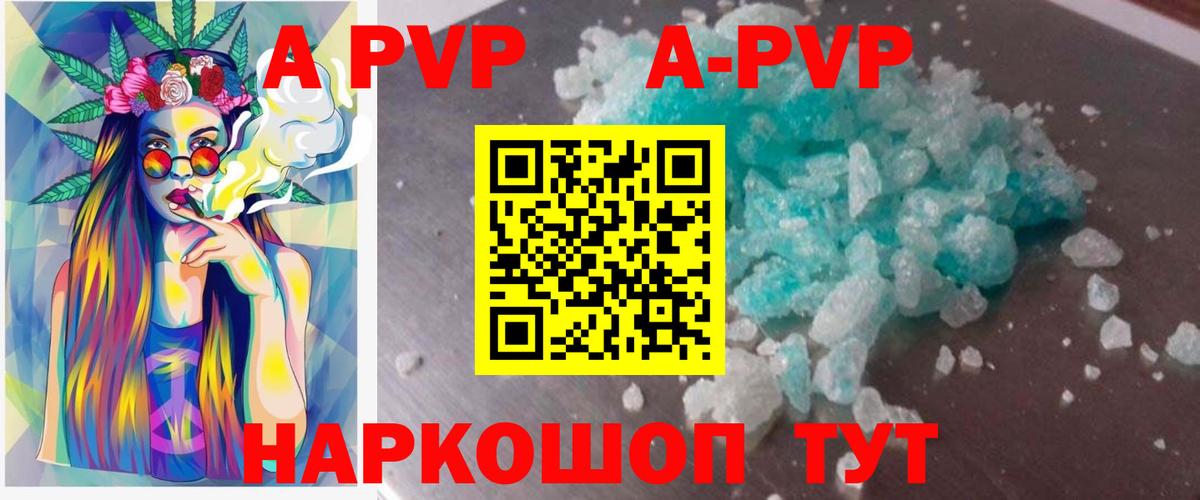 Alpha PVP  Alfa_PVP VHQ  А ПВП СК КРИС  Вход с VPN  Alpha-PVP Crystall  Кореновск 