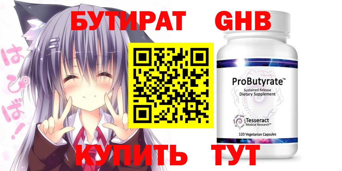 БУТИРАТ оксана  Вход с VPN  Кореновск 