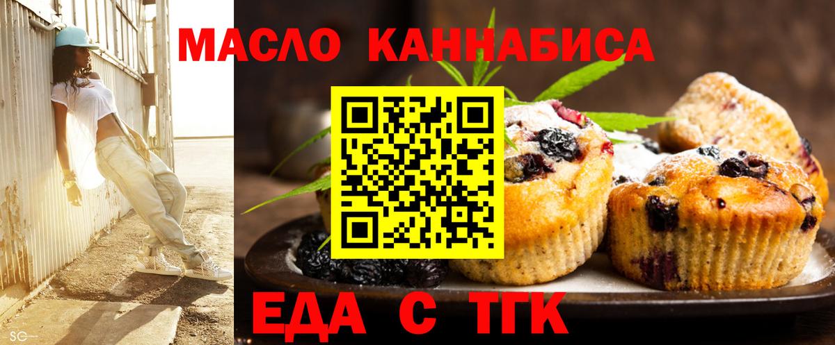 Cannafood конопля  Вход с VPN  Кореновск 