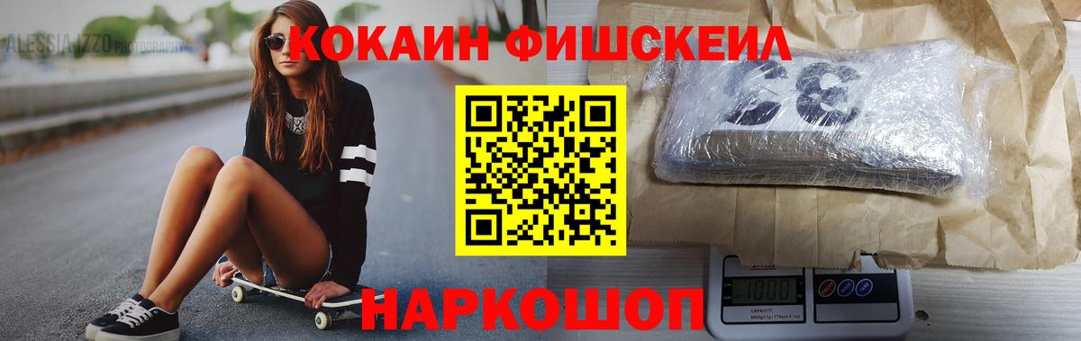 COCAIN 98%  Cocaine Fish Scale  Вход с VPN  Кореновск 