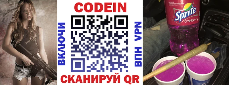 Кодеин напиток Lean (лин) Кореновск