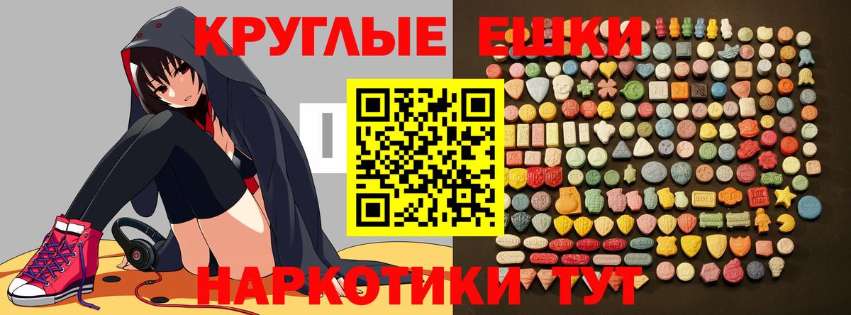 ЭКСТАЗИ Дубай  ЭКСТАЗИ ешки  ЭКСТАЗИ  Вход с VPN  Кореновск 