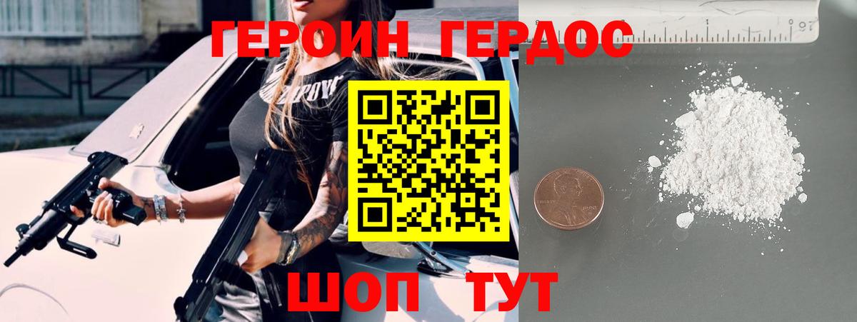ГЕРОИН  Вход с VPN  Кореновск  Героин хмурый 