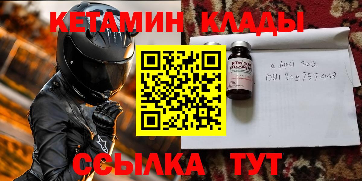 Кореновск  Кетамин ketamine  Вход с VPN  гидра ONION  КЕТАМИН ketamine 