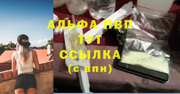альфа пвп VHQ Арсеньев