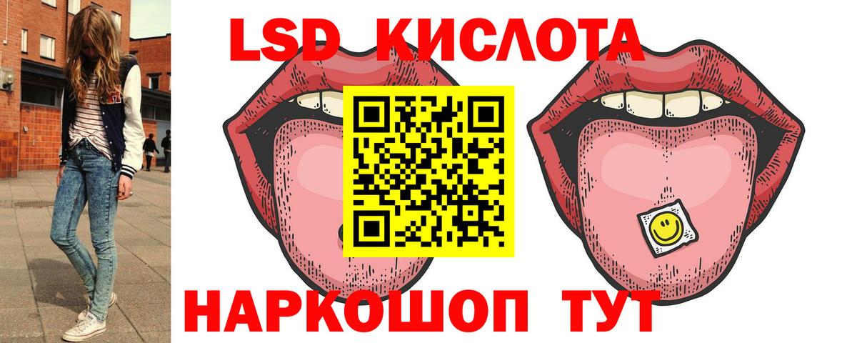 LSD-25 экстази  Вход с VPN  Лсд 25 экстази ecstasy  omg ССЫЛКА  ЛСД экстази кислота  Кореновск 
