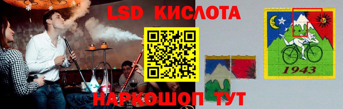 ЛСД экстази ecstasy Кореновск