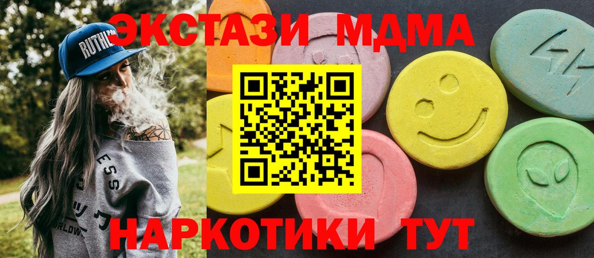 Кореновск  МДМА crystal  МДМА кристаллы  Вход с VPN 