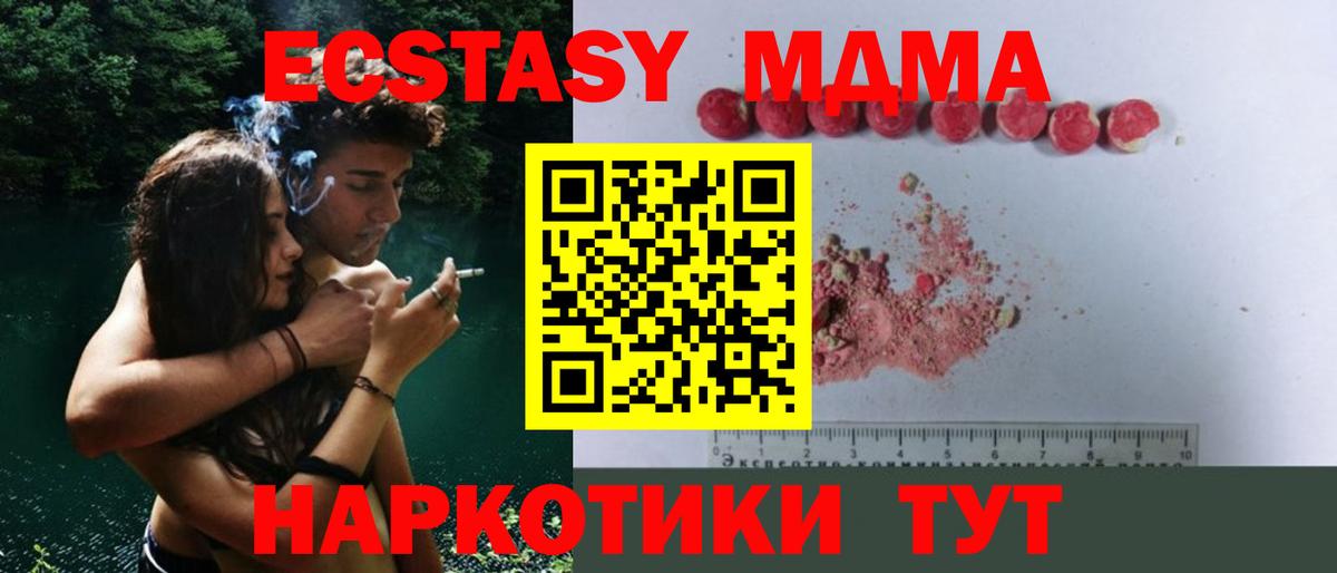 MDMA VHQ Кореновск