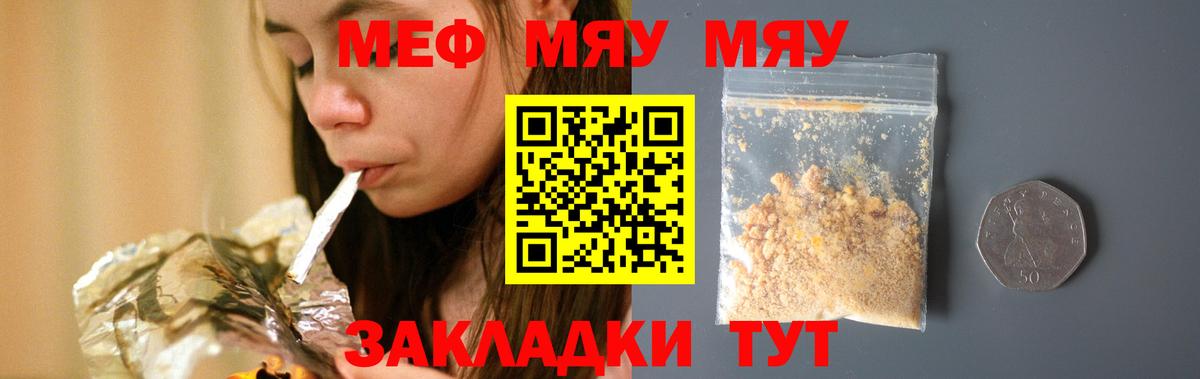 Мефедрон кристаллы Кореновск