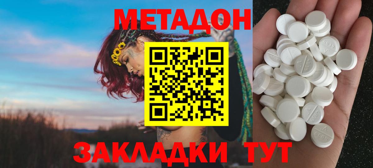 Метадон methadone  Вход с VPN  Кореновск 