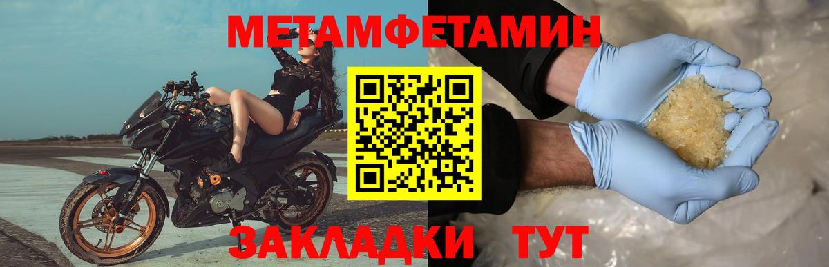 МЕТАМФЕТАМИН винт Кореновск