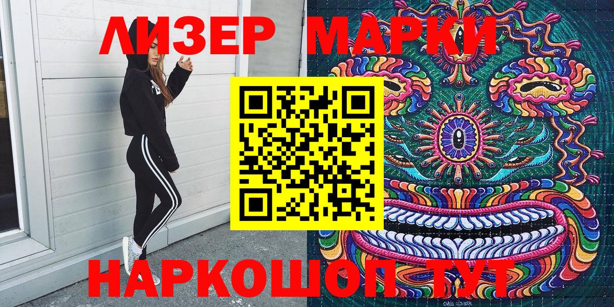 Кореновск  Марки N-bome  Вход с VPN  Марки 25I-NBOMe 1,5мг 