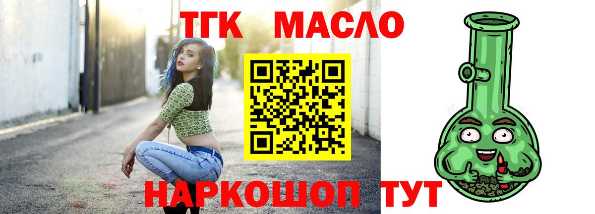 Дистиллят ТГК вейп с тгк Кореновск